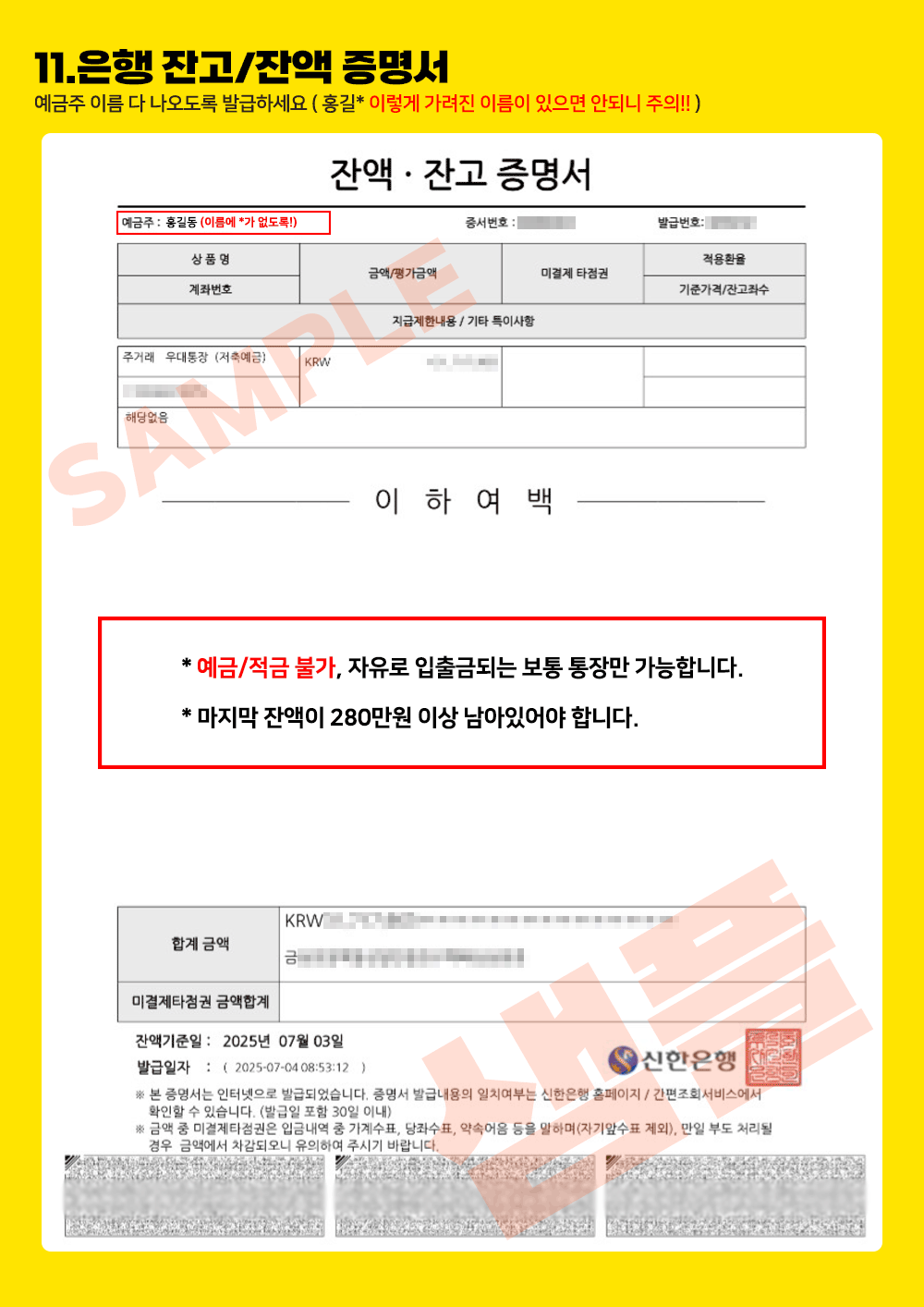 이찌방유학-일본 워킹 준비서류샘플