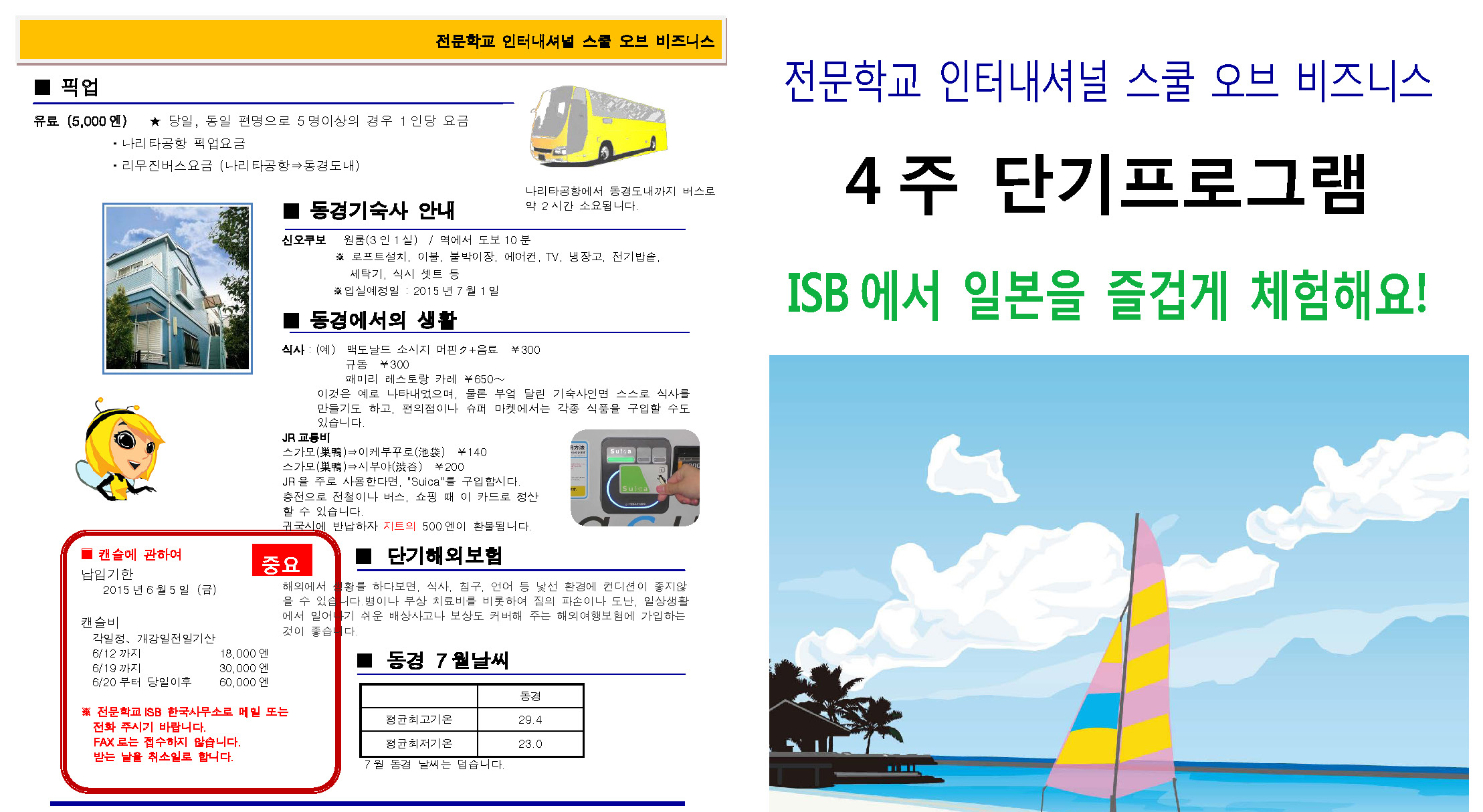 ISB4ִܱ(2).jpg