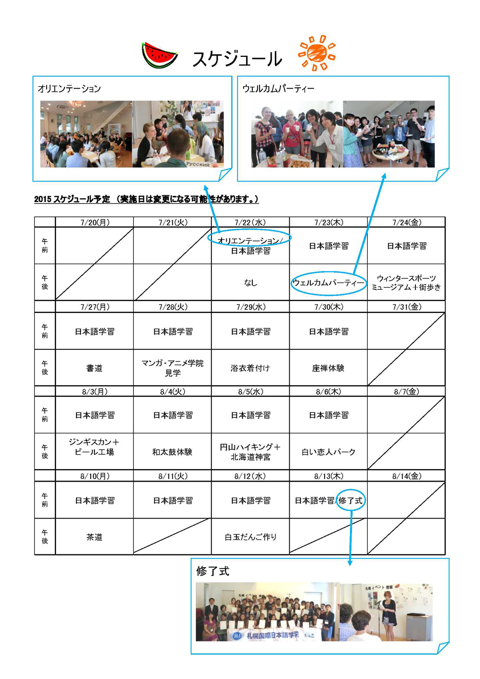 2015 summer_JP_2.jpg