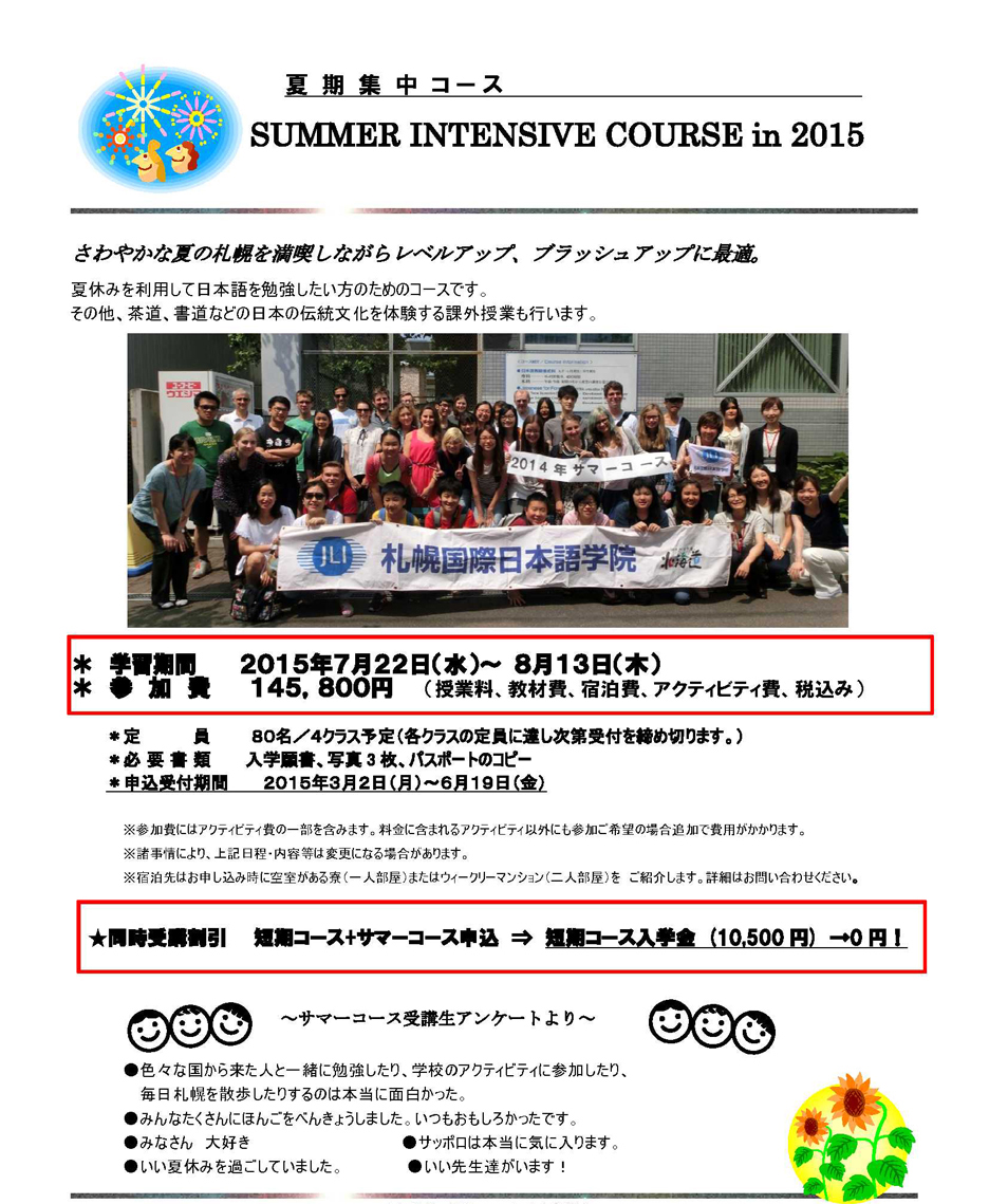 2015 summer_JP_1.jpg