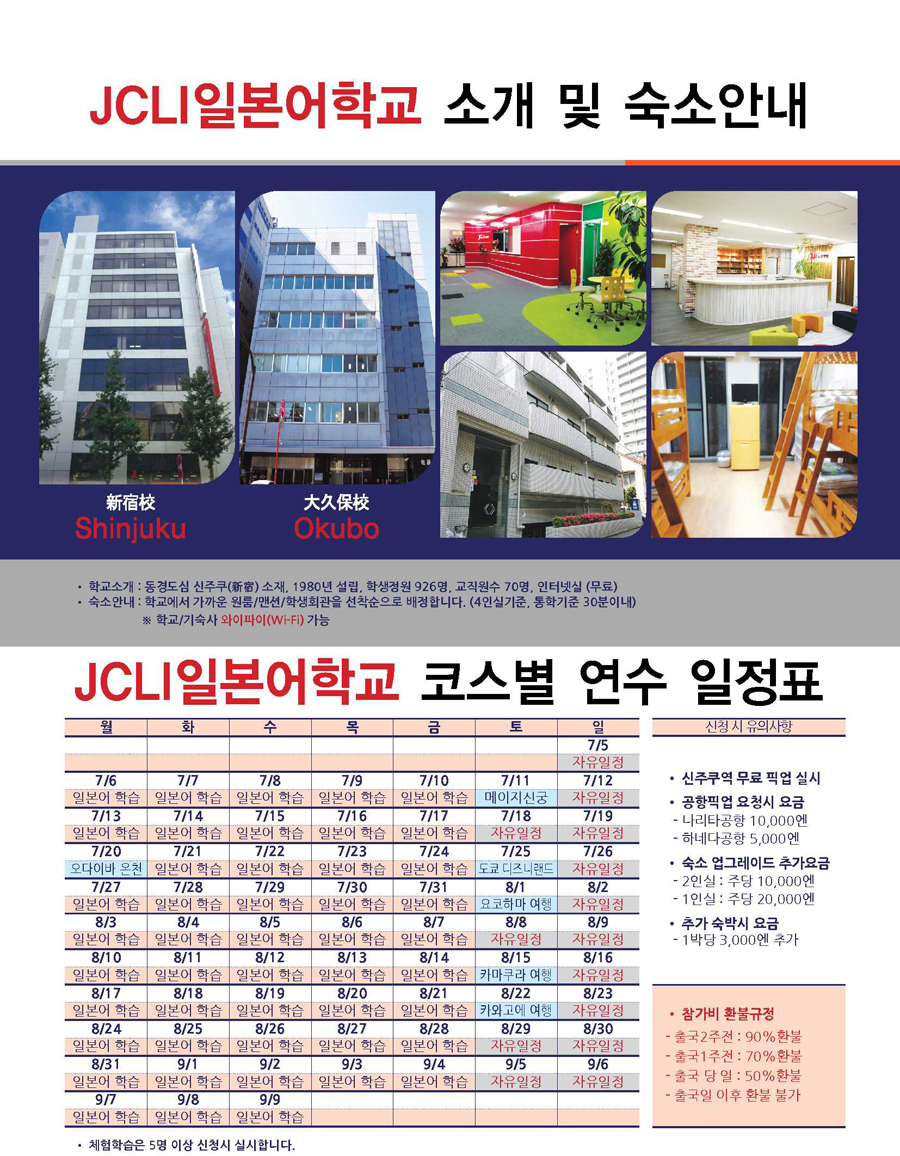 JCLI_2015여름단기_2.jpg