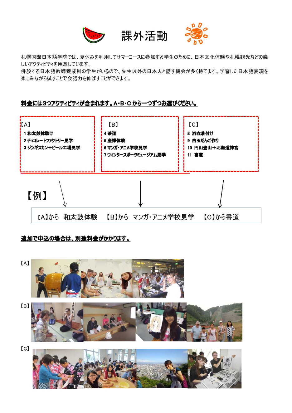 2015 summer_JP_4.jpg