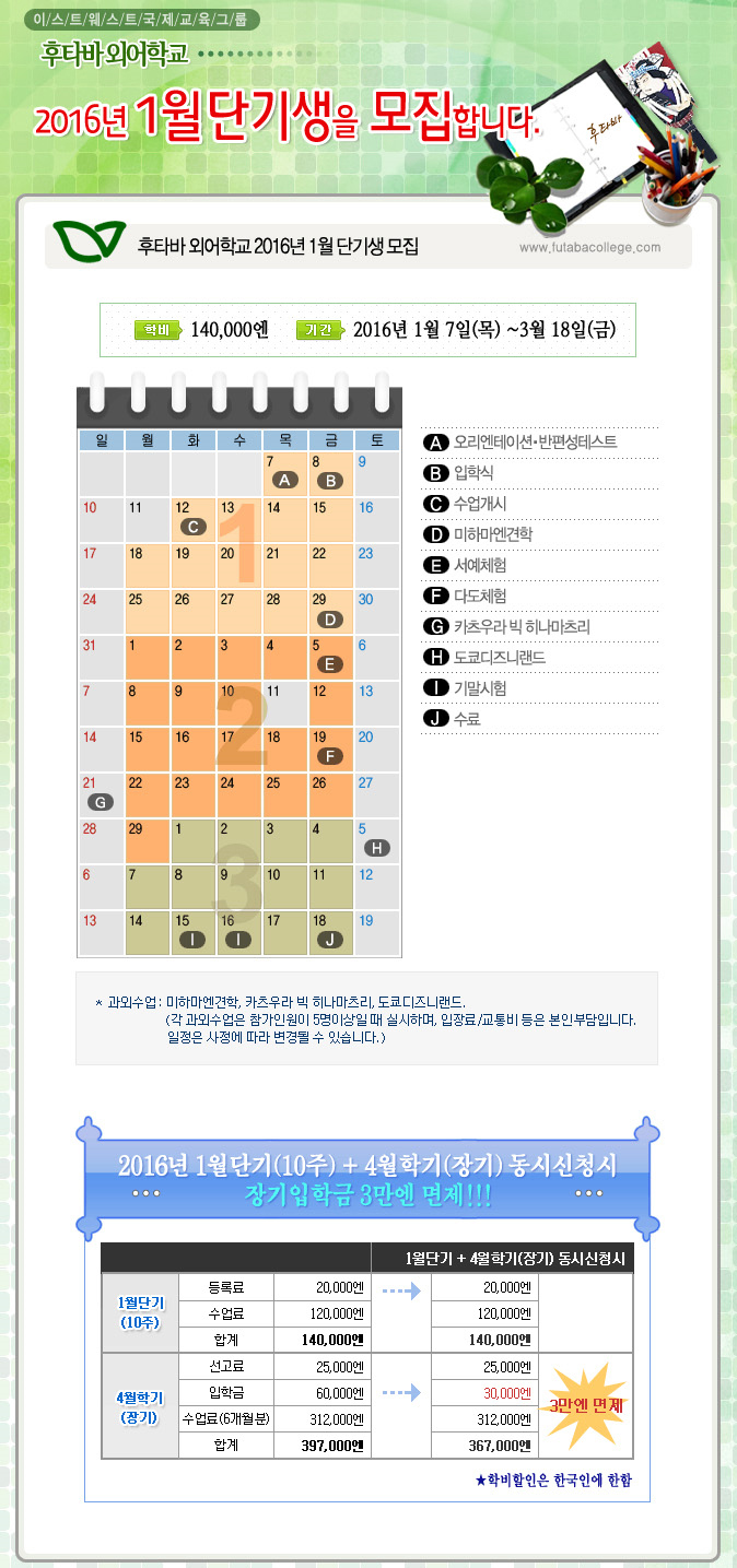 �Ϻ����� �Ϻ����п��� ��Ÿ�ٿܾ��б� �ܱ⿬�� - ���������.jpg