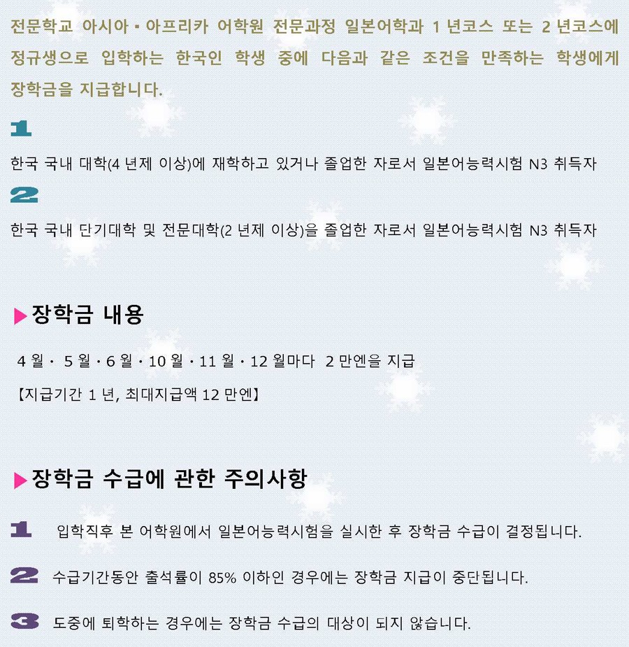 �Ϻ����� �Ϻ����п��� �ƽþƾ�����ī�Ϻ����б� - ���������7.jpg