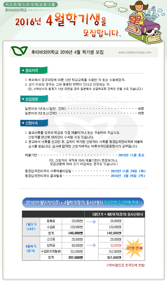 �Ϻ����� �Ϻ����п��� ��Ÿ�ٿܾ��б� ��⿬�� - ���������.jpg