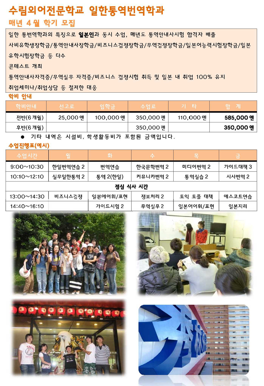 수림외전 2016년4월 모집_5.jpg