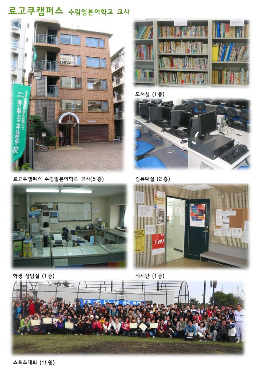 수림일본어 2016년4월 모집_2.jpg