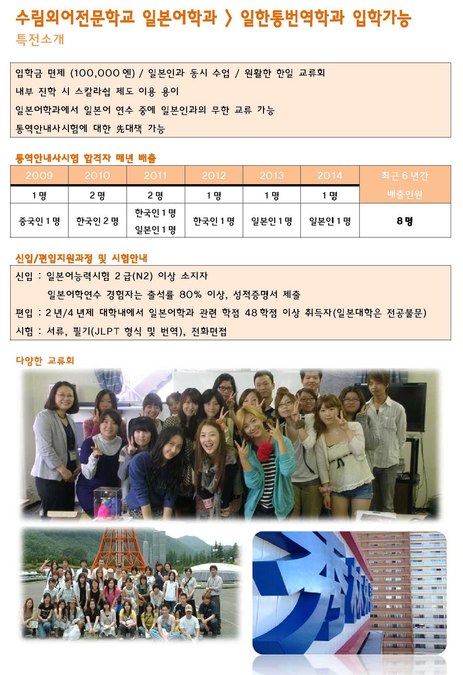 수림외전 2016년4월 모집_6.jpg