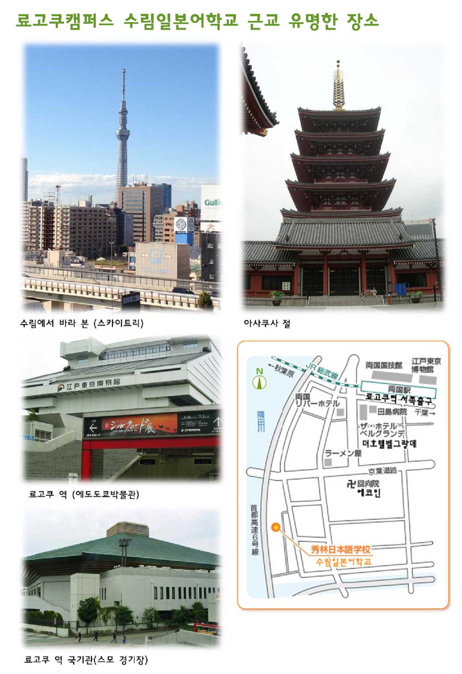 수림일본어 2016년4월 모집_5.jpg