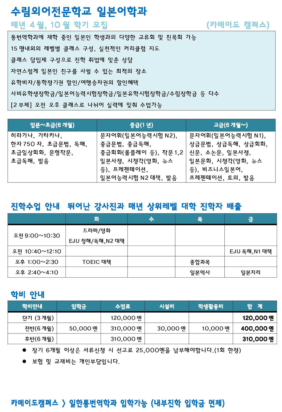 수림외전 2016년4월 모집_3.jpg