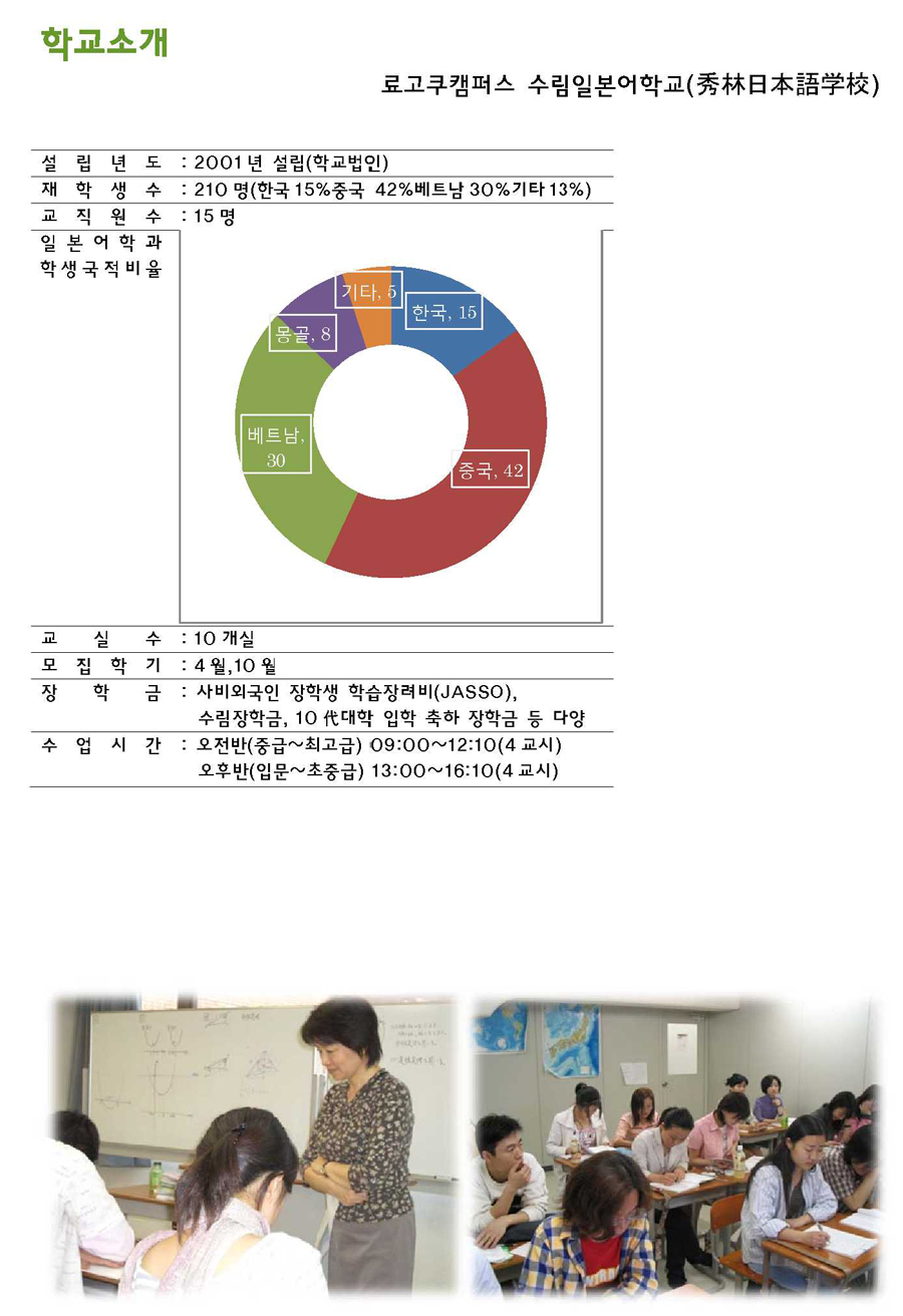 수림일본어 2016년4월 모집_1.jpg