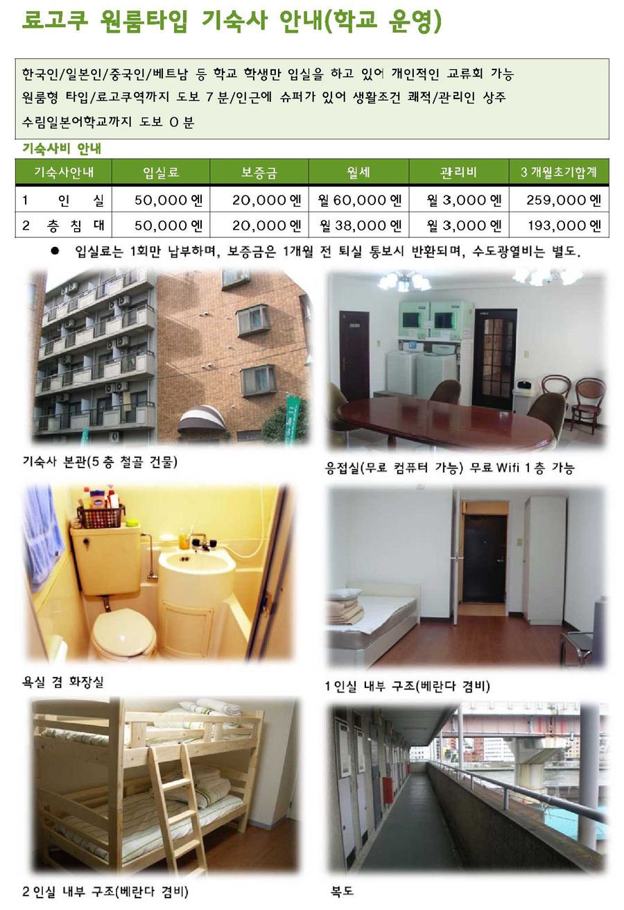 수림일본어 2016년4월 모집_4.jpg