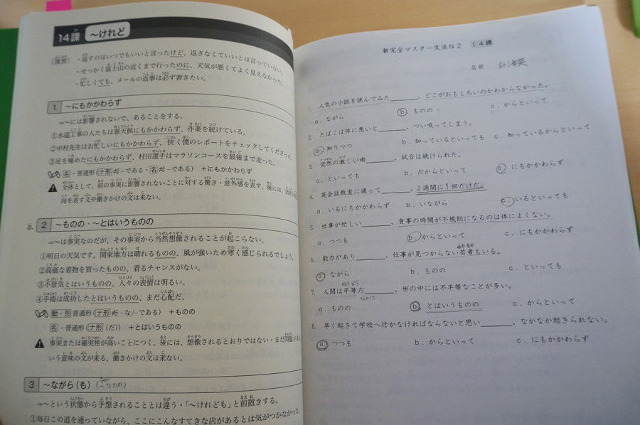 ²Ù¹Ì±â_ÀϺ»À¯ÇÐ ÀϺ»¾îÇп¬¼ö ÀÌÂî¹æÀ¯ÇÐ ¾Æ±î¸ù±îÀÌÀϺ»¾îÇб³ 4.jpg