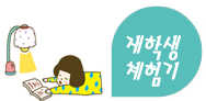 이찌방유학 체험기.jpg