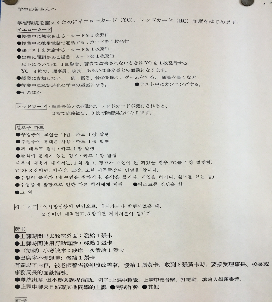 .ÀϺ»À¯ÇÐ ÀϺ»¾îÇп¬¼ö ÀÌÂî¹æÀ¯ÇÐ MCAÀϺ»¾îÇб³ 2.jpg