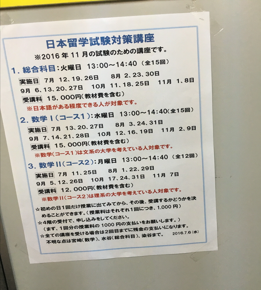 .ÀϺ»À¯ÇÐ ÀϺ»¾îÇп¬¼ö ÀÌÂî¹æÀ¯ÇÐ MCAÀϺ»¾îÇб³ 6.jpg