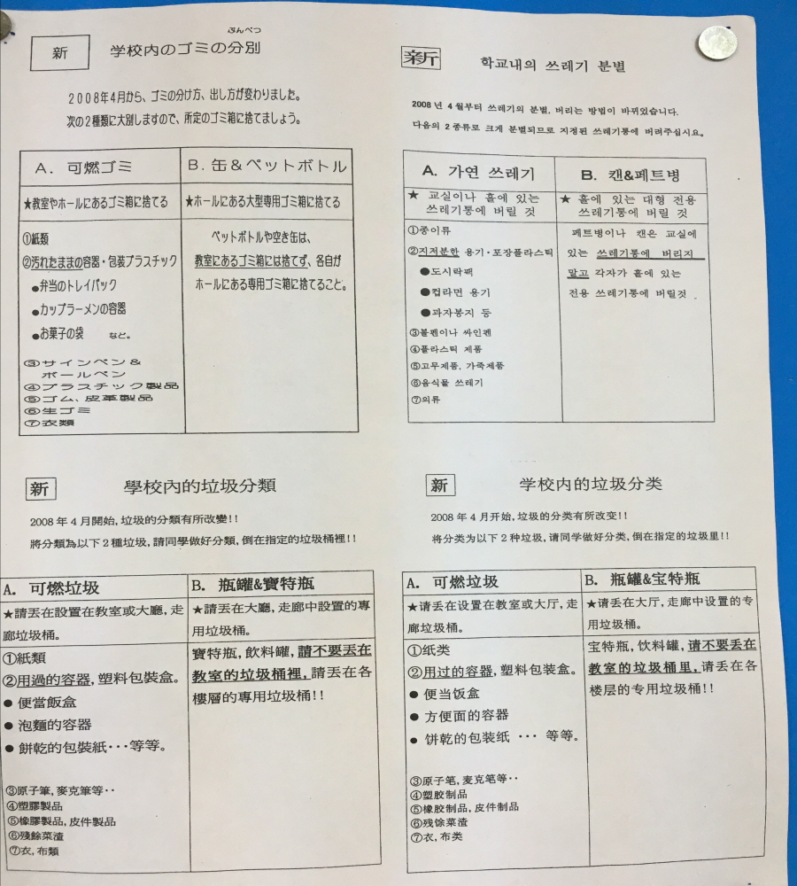 .ÀϺ»À¯ÇÐ ÀϺ»¾îÇп¬¼ö ÀÌÂî¹æÀ¯ÇÐ MCAÀϺ»¾îÇб³ 3.jpg