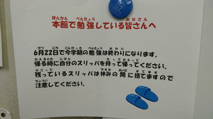 .ÀϺ»À¯ÇÐ ÀϺ»¾îÇп¬¼ö ÀÌÂî¹æÀ¯ÇÐ À¯´ÏŸ½ºÀϺ»¾îÇб³ °íÈı³ 31.jpg
