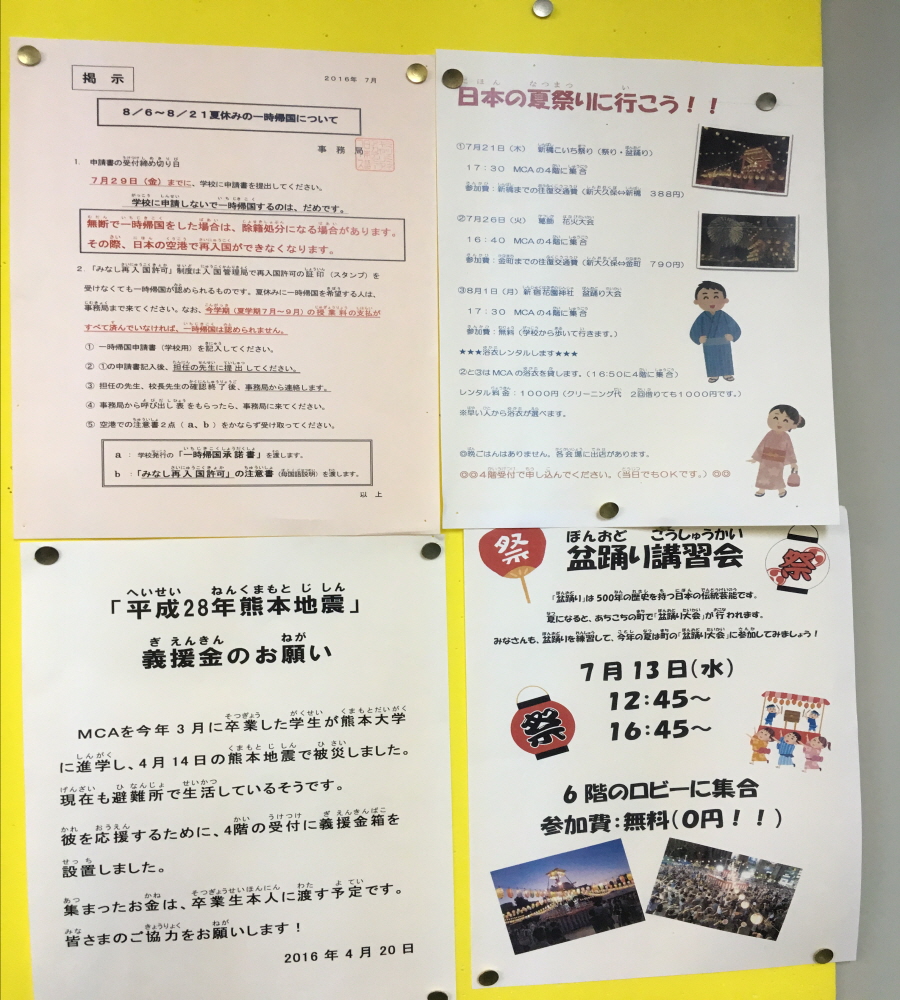 .ÀϺ»À¯ÇÐ ÀϺ»¾îÇп¬¼ö ÀÌÂî¹æÀ¯ÇÐ MCAÀϺ»¾îÇб³ 4.jpg