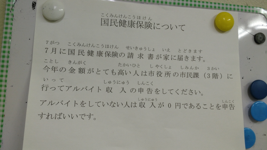 .ÀϺ»À¯ÇÐ ÀϺ»¾îÇп¬¼ö ÀÌÂî¹æÀ¯ÇÐ À¯´ÏŸ½ºÀϺ»¾îÇб³ °íÈı³ 2.jpg