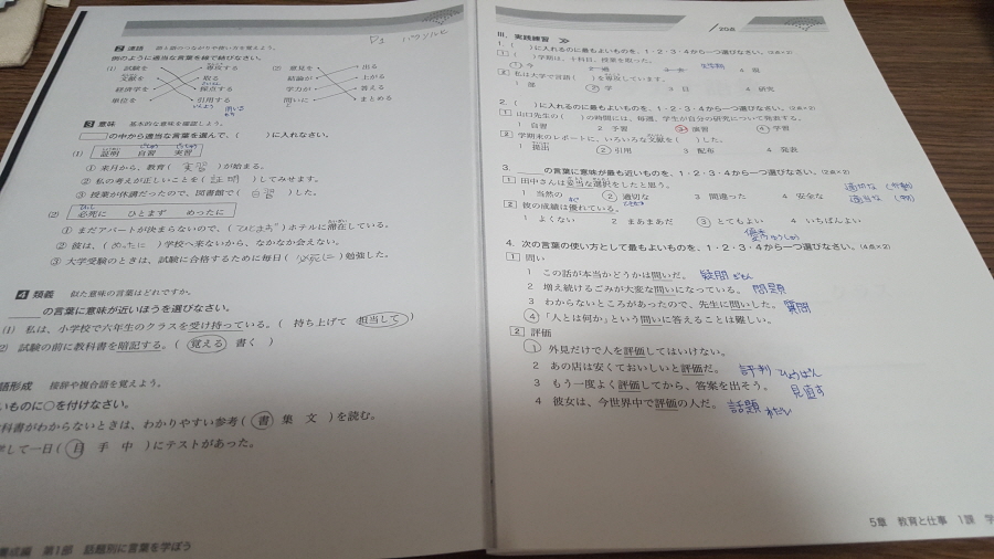 .ÀϺ»À¯ÇÐ ÀϺ»¾îÇп¬¼ö ÀÌÂî¹æÀ¯ÇÐ µ¿°æ±¹Á¦´ëÇкμÓÀϺ»¾îÇб³ 6.jpg