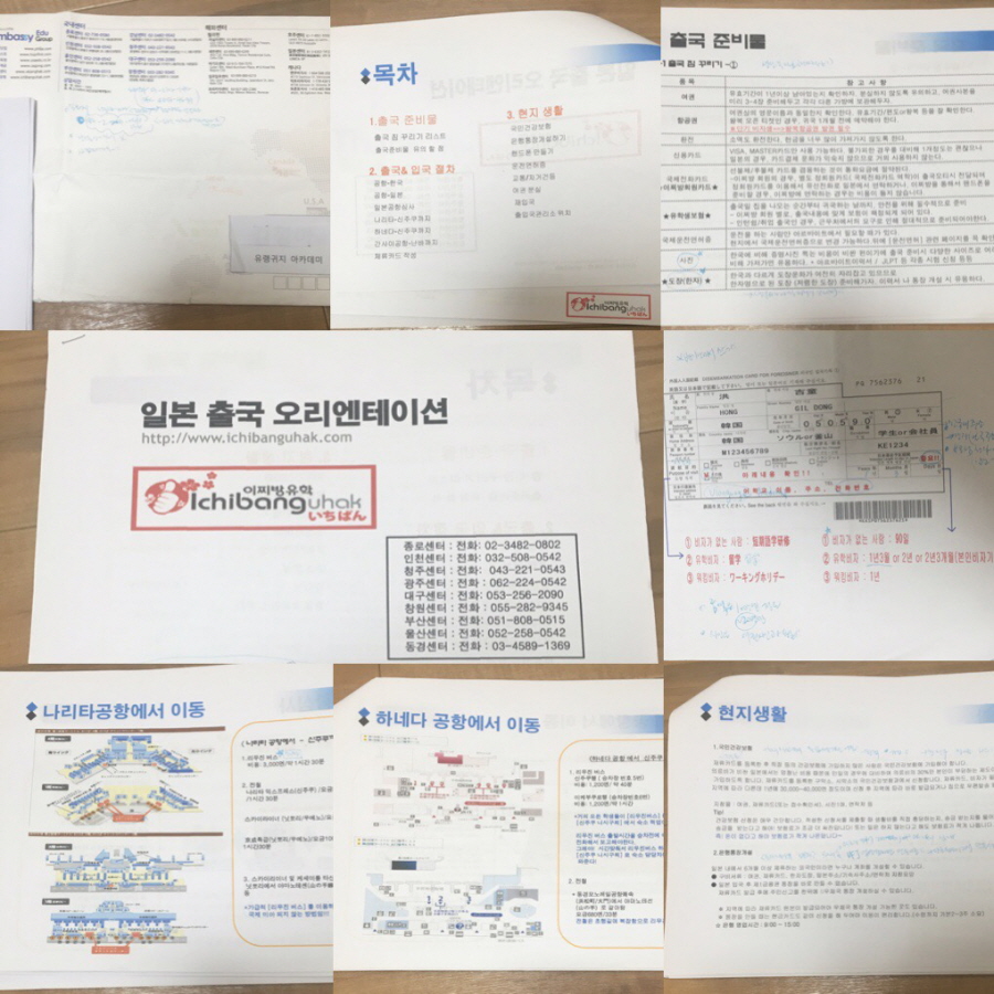 .ÀϺ»À¯ÇÐ ÀϺ»¾îÇп¬¼ö ÀÌÂî¹æÀ¯ÇÐ À¯·©±ÍÁö¾ÆÄ«µ¥¹Ì 2.jpg