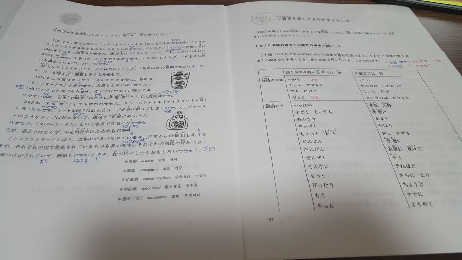 .ÀϺ»À¯ÇÐ ÀϺ»¾îÇп¬¼ö ÀÌÂî¹æÀ¯ÇÐ µ¿°æ±¹Á¦´ëÇкμÓÀϺ»¾îÇб³ 9.jpg