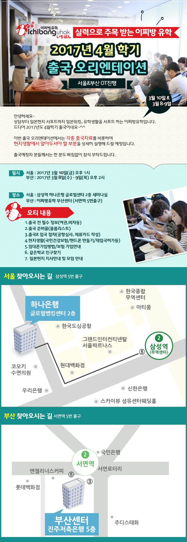 2016년4월출국오티.jpg