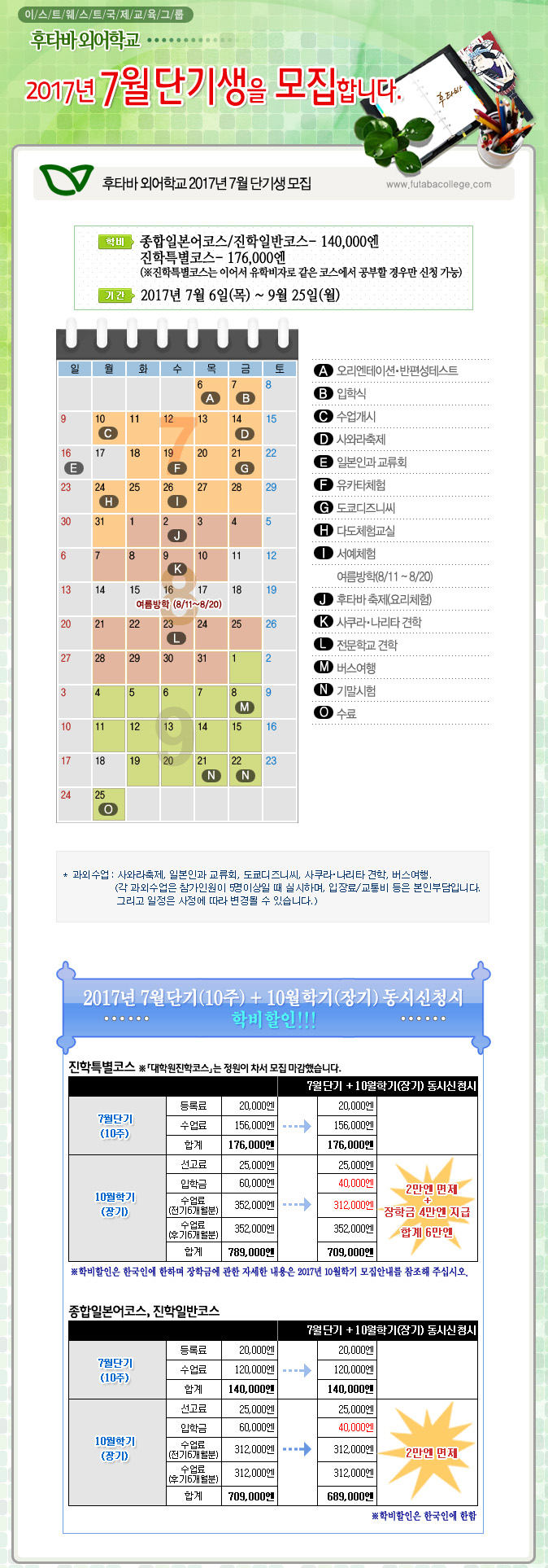 ��Ÿ�ٿܾ��б� 2017�� 7���ܱ�_���������.jpg