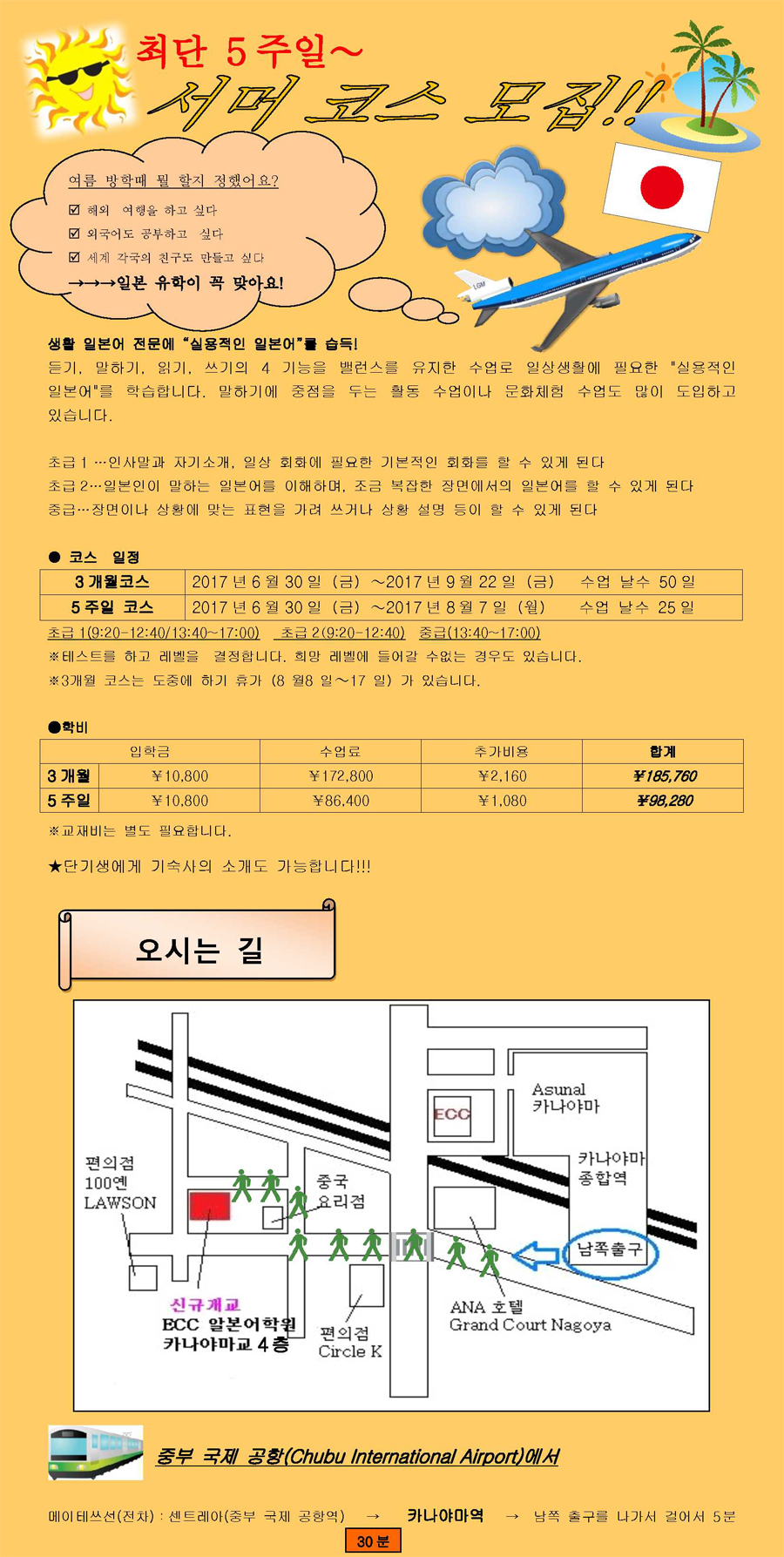 ECC�Ϻ����б� �ܱ����_���������.jpg