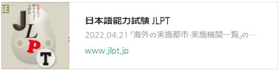 JLPT.JPG