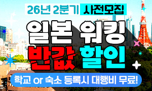 �Ϻ� ��ŷ ��û ����� ����!